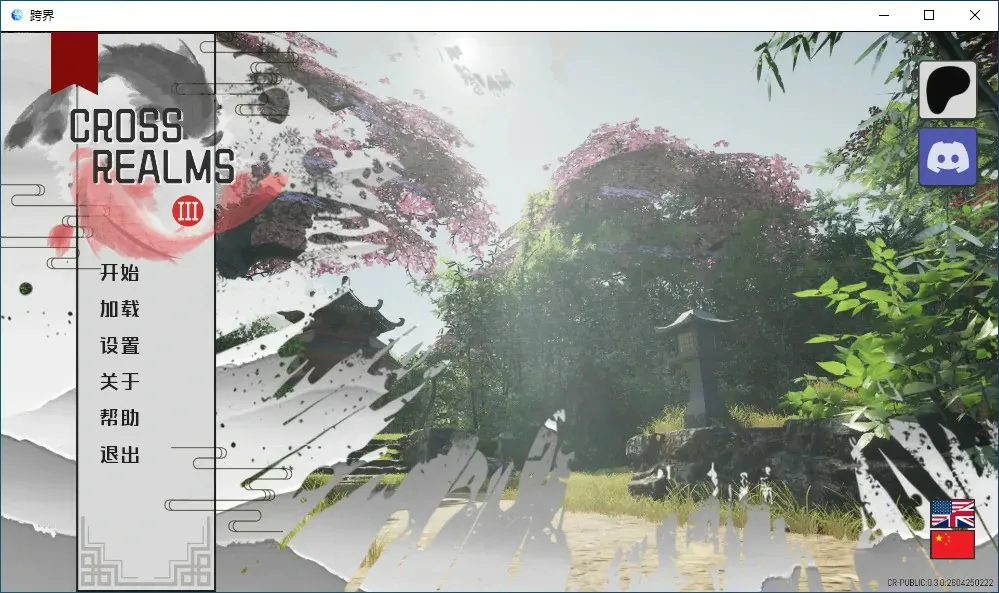 游戏截图1